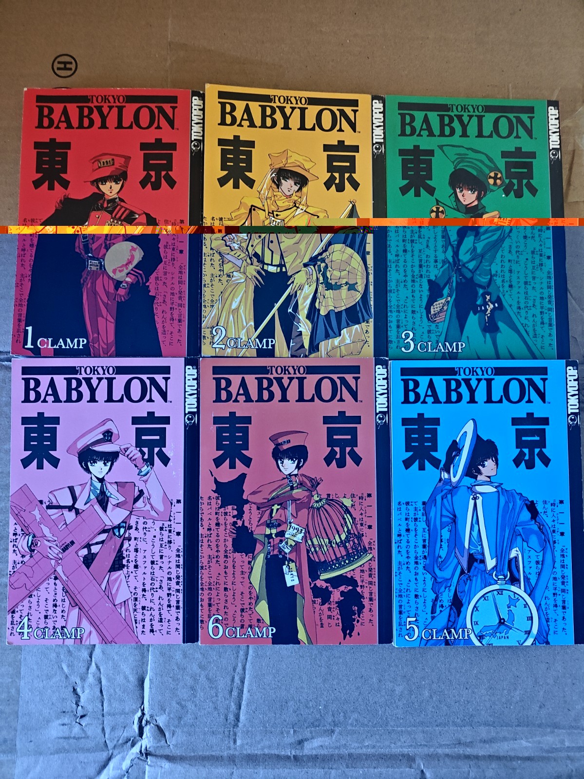 Tokyo Babylon Manga Vol 1-6 CLAMP English Tokyo Babylon Manga Vol 1-6 CLAMP English