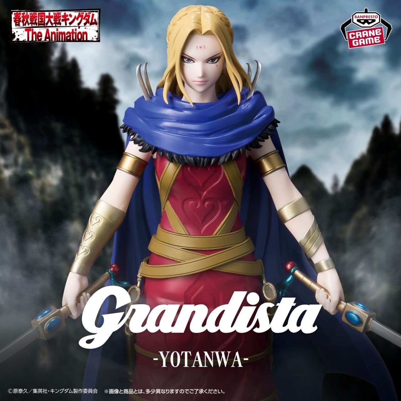 PSL Kingdom Grandista Yotanwa Yang Duanhe Figure PSL Kingdom Grandista Yotanwa Yang Duanhe Figure