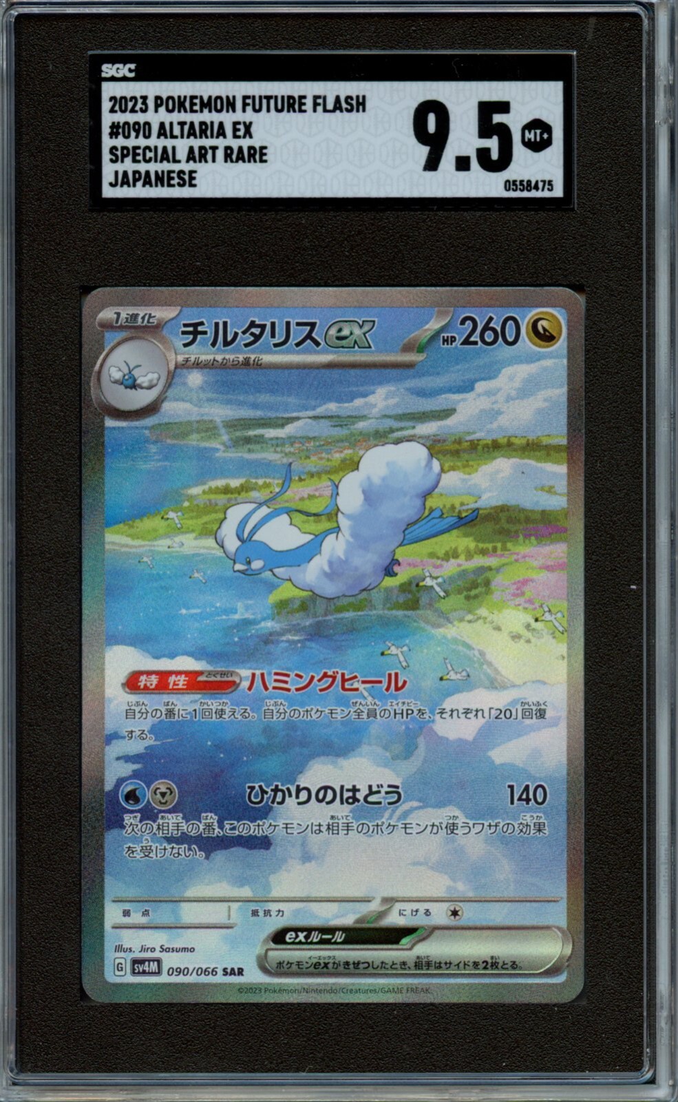 2023 Pokemon Altaria EX Special Art Rare SGC 9.5 2023 Pokemon Altaria EX Special Art Rare SGC 9.5