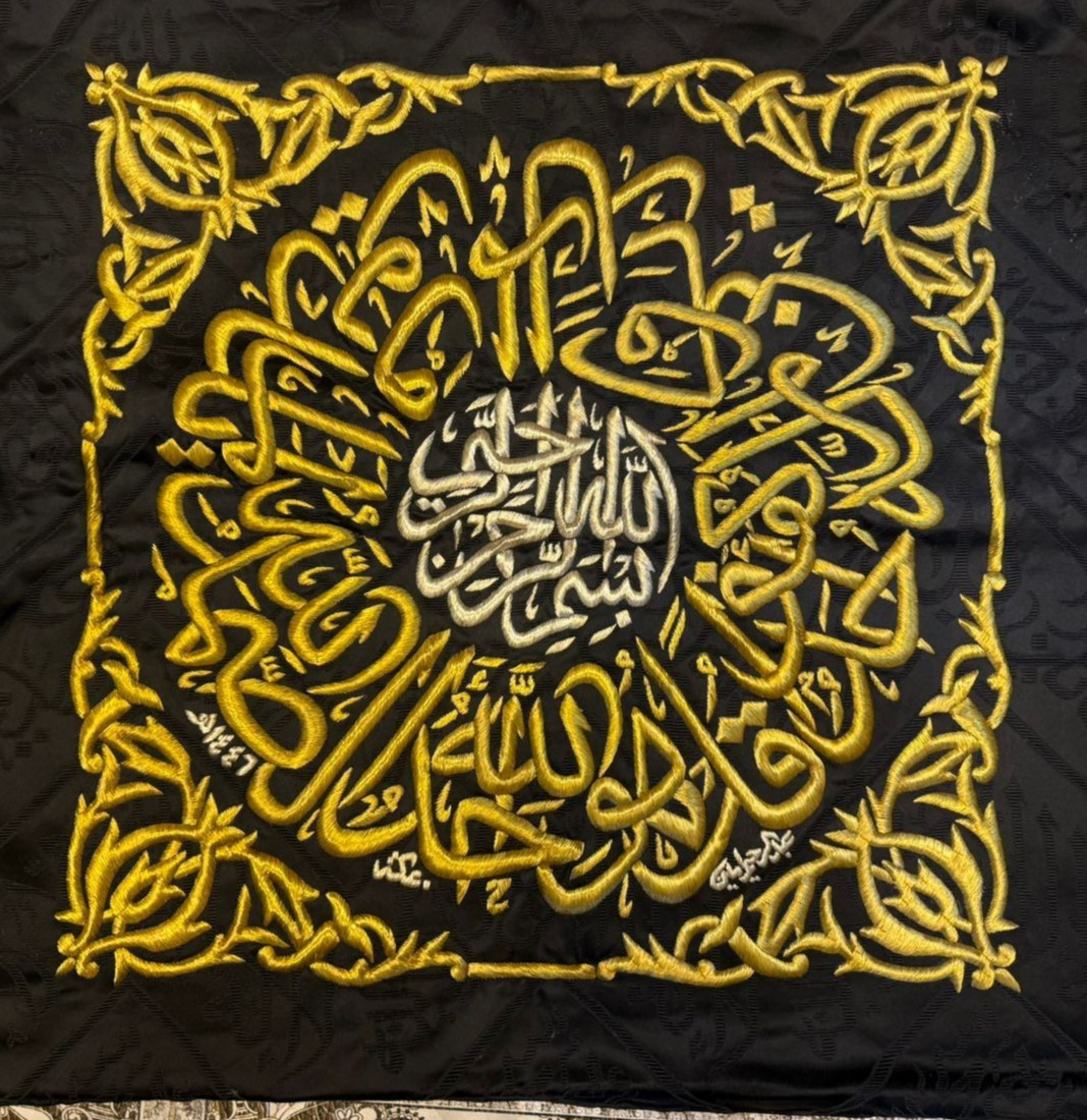 Authentic Kaaba Cloth Wall Hanging – Meccan Design with Silver-Plated Copper Thr Authentic Kaaba Cloth Wall Hanging – Meccan Design with Silver-Plated Copper Thr