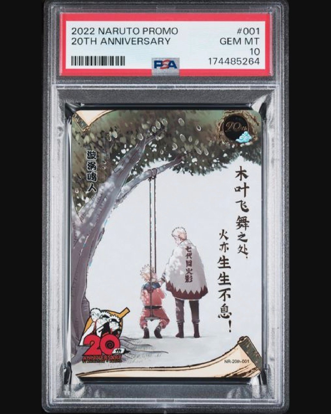 2022 KAYOU NARUTO PROMO #001 20TH ANNIVERSARY PSA 10