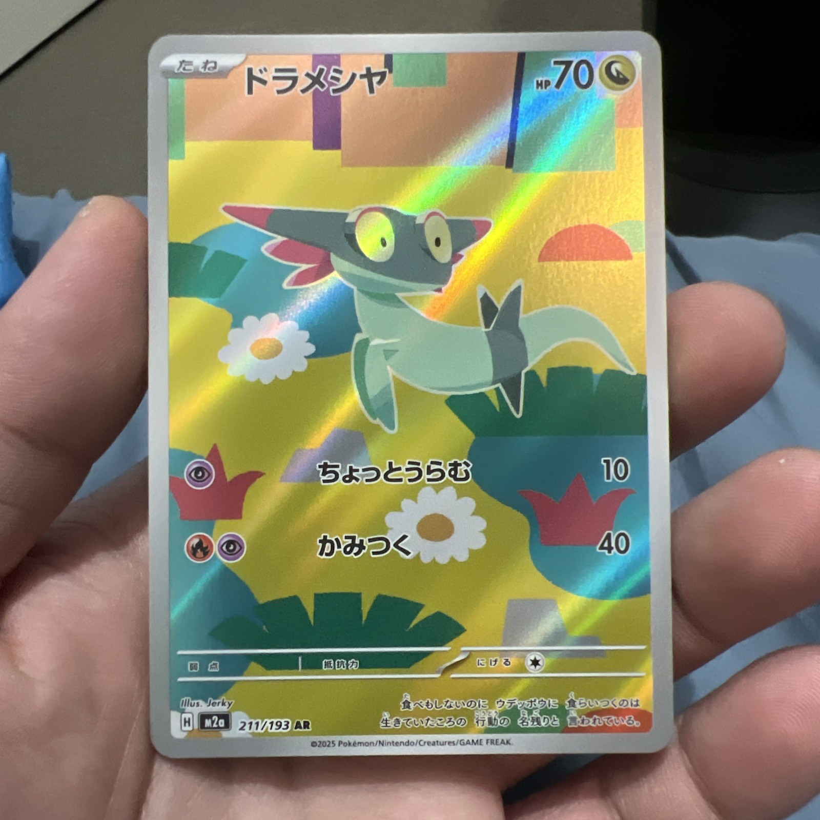 Pokemon TVG Dreepy M2a Mega Dream Ex Art Rare Holo 211/193 JP Mint