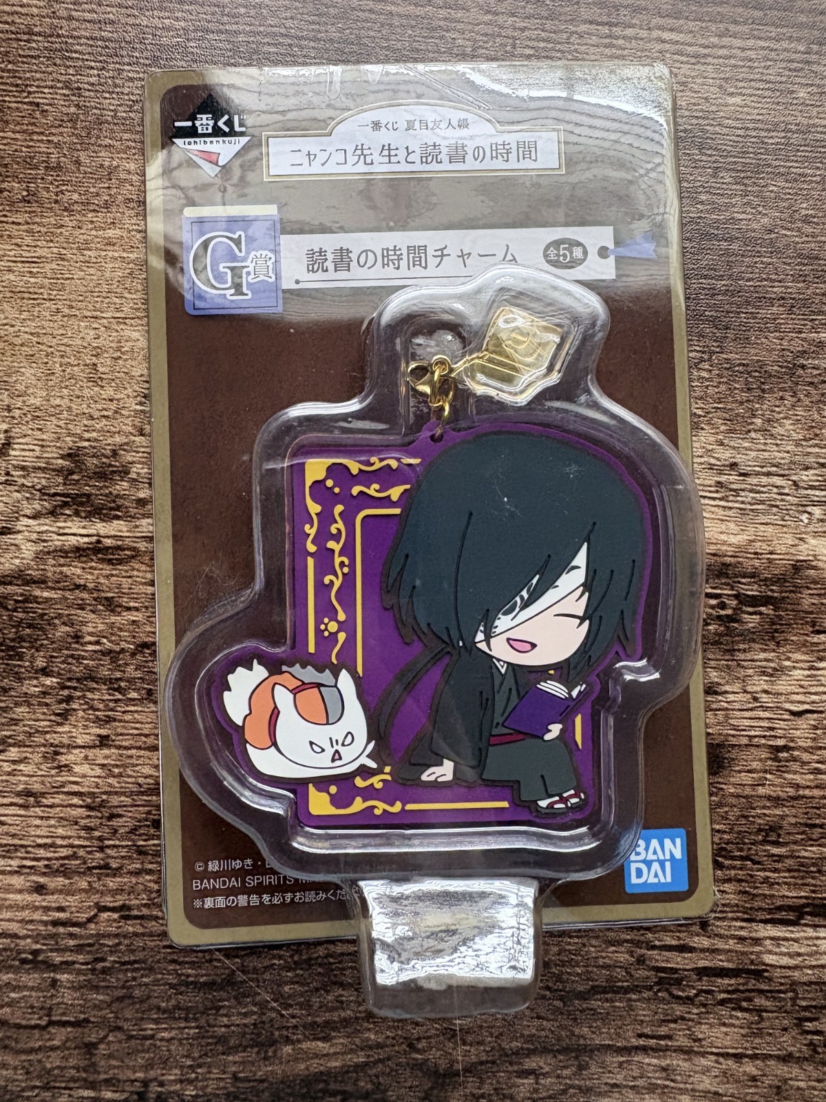 Seiji Matoba - Natsume's Book of Friends - Reading Time Charm Rubber Keychain Seiji Matoba - Natsume's Book of Friends - Reading Time Charm Rubber Keychain