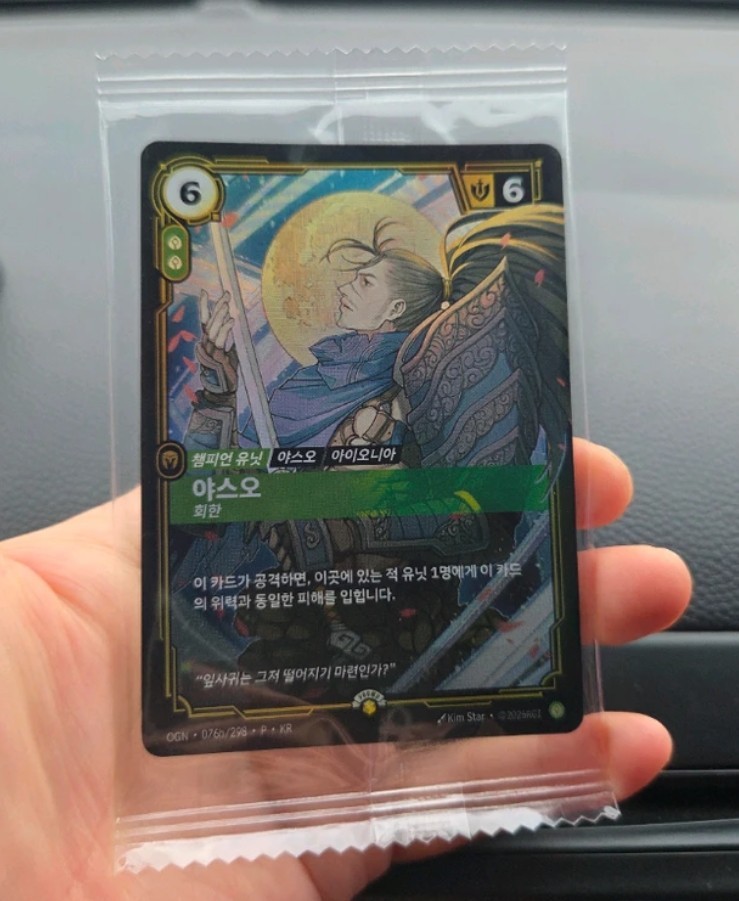 League of Legends Riftbound TCG Yasuo OGN-076b/298 Korean Promo Card [Sealed]