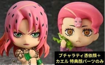 Bonus parts only Nendoroid Diavolo JoJo s Bizarre Adventure New unopened Bonus parts only Nendoroid Diavolo JoJo s Bizarre Adventure New unopened