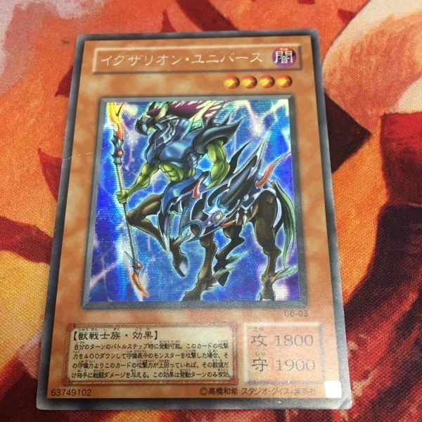 Yu-Gi-Oh Exarion Universe Secret Rare G6-03 Japanese Yu-Gi-Oh Exarion Universe Secret Rare G6-03 Japanese