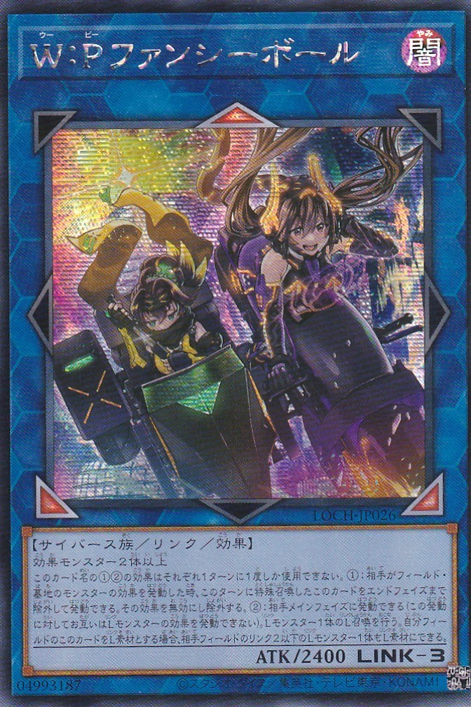 YuGiOh W:P Fancy Ball Secret Rare LOCH-JP026 YuGiOh W:P Fancy Ball Secret Rare LOCH-JP026