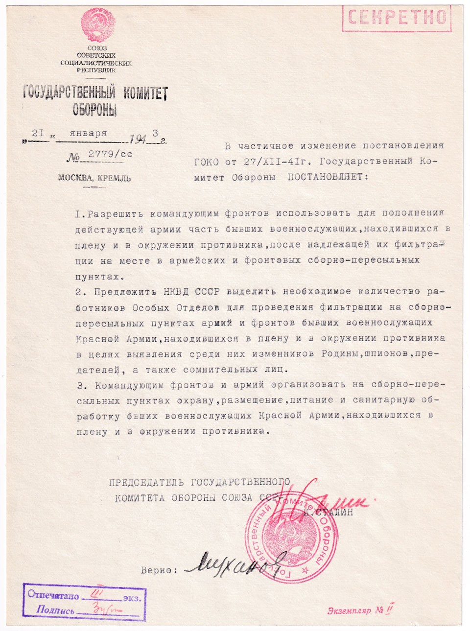 1943 STALIN SIGNED DOC TO REPLENISH ARMY WITH FORMER CAPTURED SOVIET SERVICEMEN 1943 STALIN SIGNED DOC TO REPLENISH ARMY WITH FORMER CAPTURED SOVIET SERVICEMEN