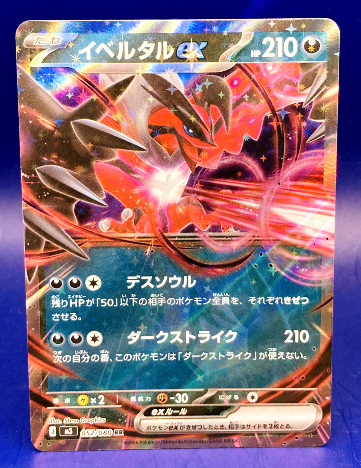 Yveltal ex 052/080 RR 2026 Pokemon TCG Nintendo MADE IN JAPAN F/S Yveltal ex 052/080 RR 2026 Pokemon TCG Nintendo MADE IN JAPAN F/S