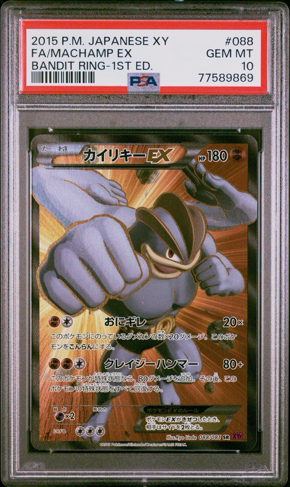 Pokémon TCG Machamp EX XY Bandit Ring 1st Ed PSA 10 Low Pop Pokémon TCG Machamp EX XY Bandit Ring 1st Ed PSA 10 Low Pop
