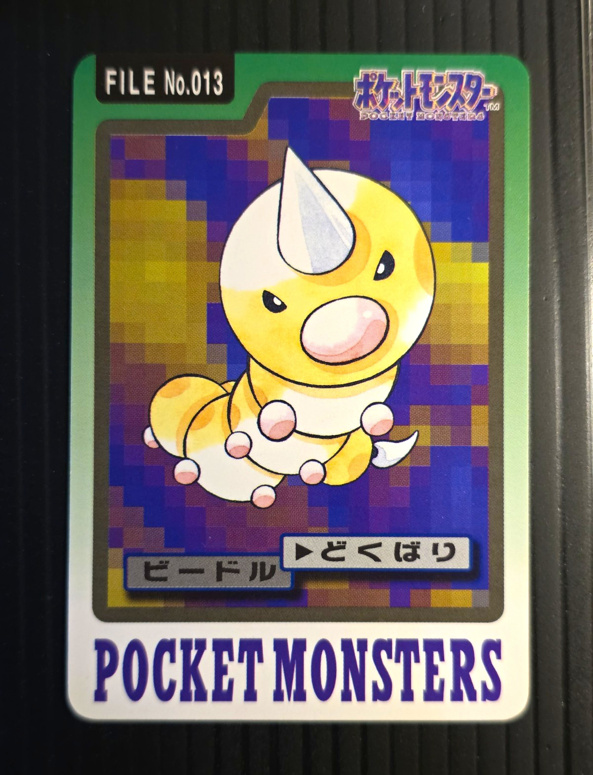 Weedle 013 Pokemon Card Carddass Japanese Bandai Nintendo Japan 1997 Weedle 013 Pokemon Card Carddass Japanese Bandai Nintendo Japan 1997