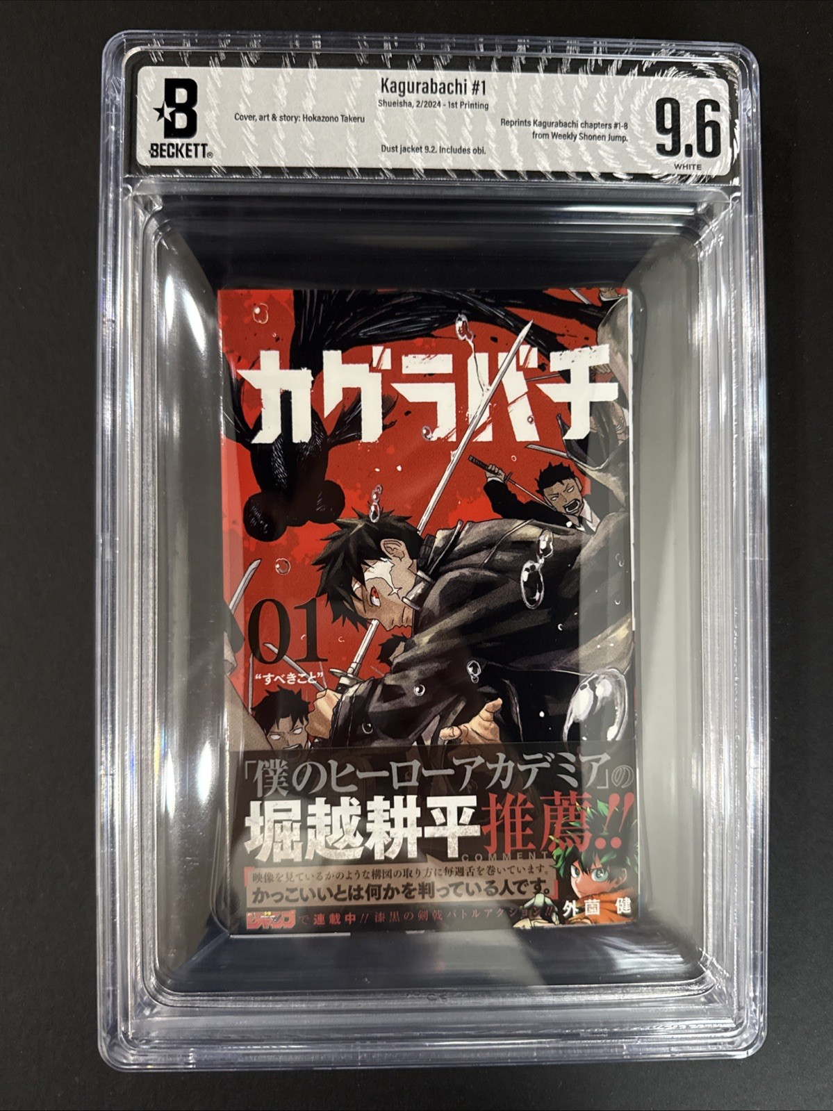 BGS 9.6 Kagurabachi Vol. 1 1st Print Manga Comics Obi 2024 Japanese BGS 9.6 Kagurabachi Vol. 1 1st Print Manga Comics Obi 2024 Japanese