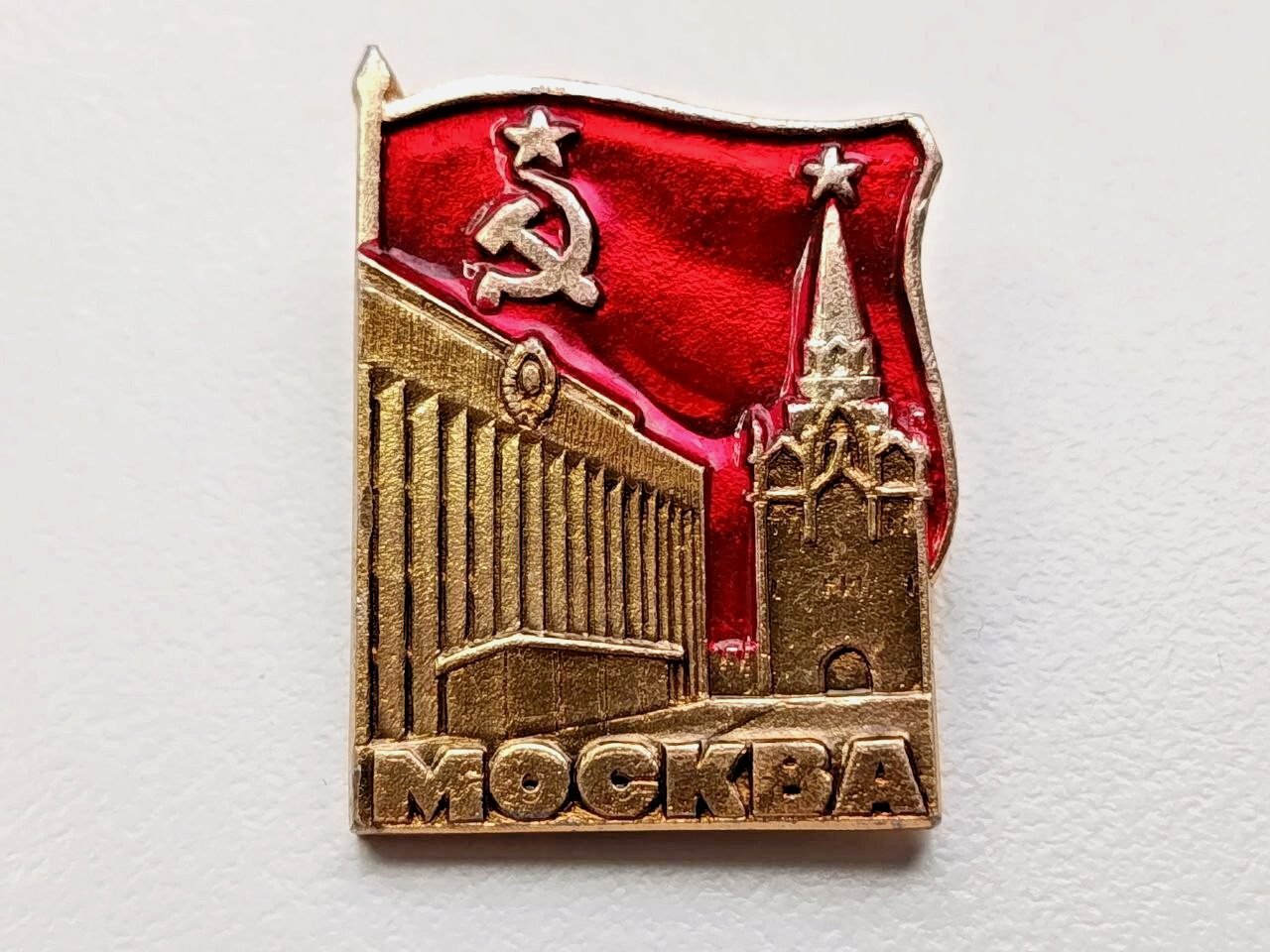 Vintage Russian Soviet Union Badge "Moscow" USSR Collectible Rare Vintage Russian Soviet Union Badge "Moscow" USSR Collectible Rare