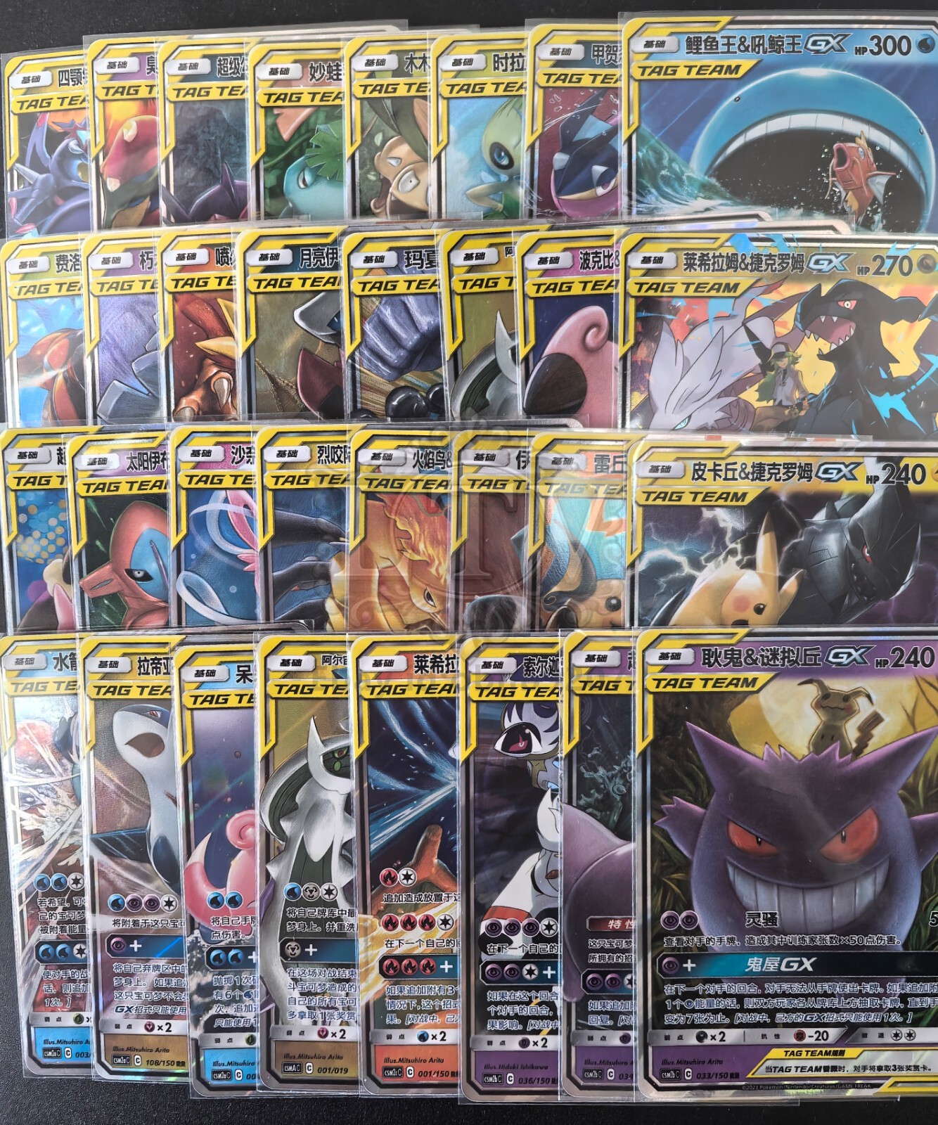 Pokemon TCG Chinese TAG TEAM GX Card Lot 32 Pieces Sun & Moon RR RRR Holo NM