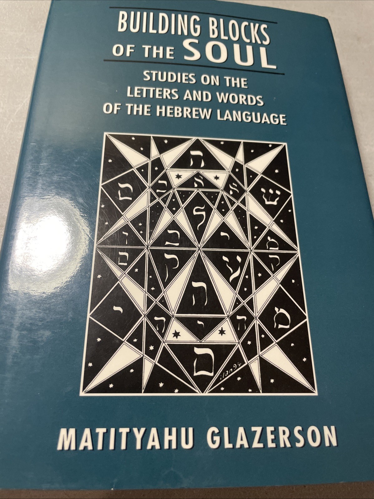 New Aronson. Building Blocks Of Soul By Matityahu Glazerson. H/C Jewish Book New Aronson. Building Blocks Of Soul By Matityahu Glazerson. H/C Jewish Book