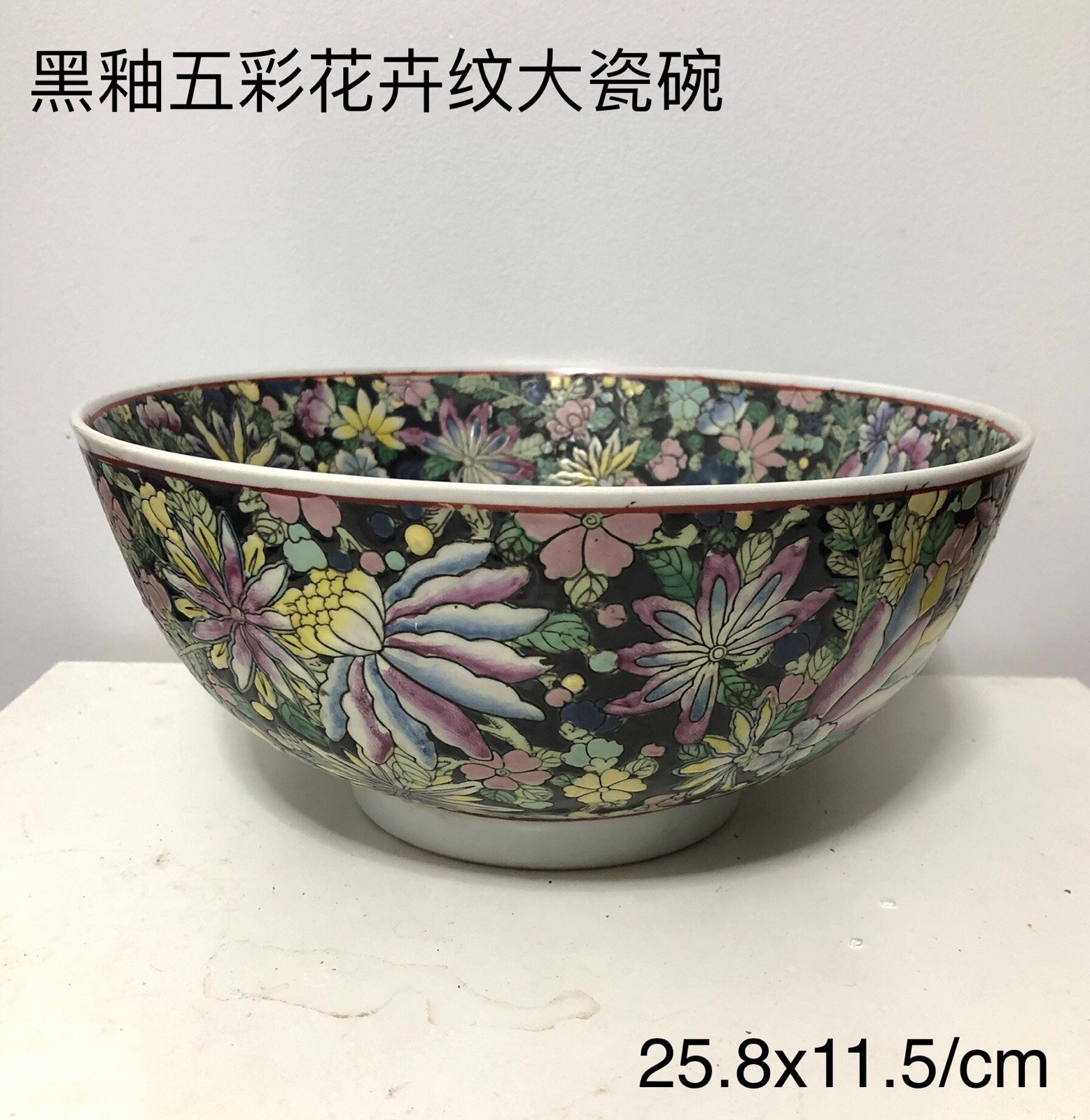 Black-glazed five-color floral-patterned large porcelain bowl Black-glazed five-color floral-patterned large porcelain bowl