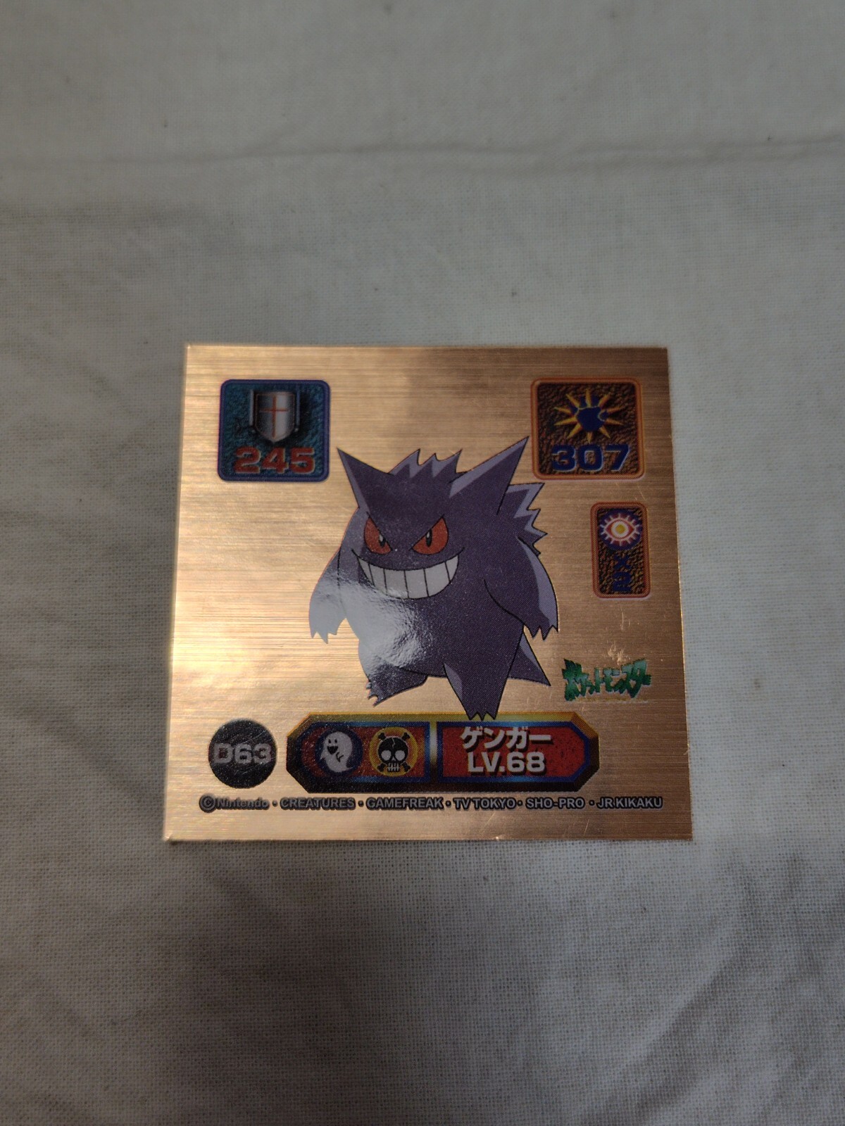 Pokemon Amada Gengar Super DX Japanese sticker Gold Rare 10227 Pokemon Amada Gengar Super DX Japanese sticker Gold Rare 10227