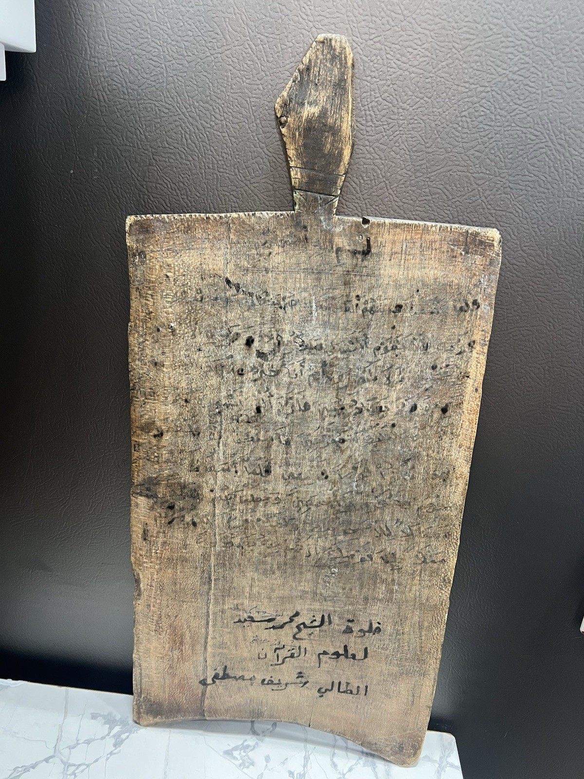 VTG West/North African Qur’anic Writing Board, Arabic Calligraphy Wood Tablet VTG West/North African Qur’anic Writing Board, Arabic Calligraphy Wood Tablet