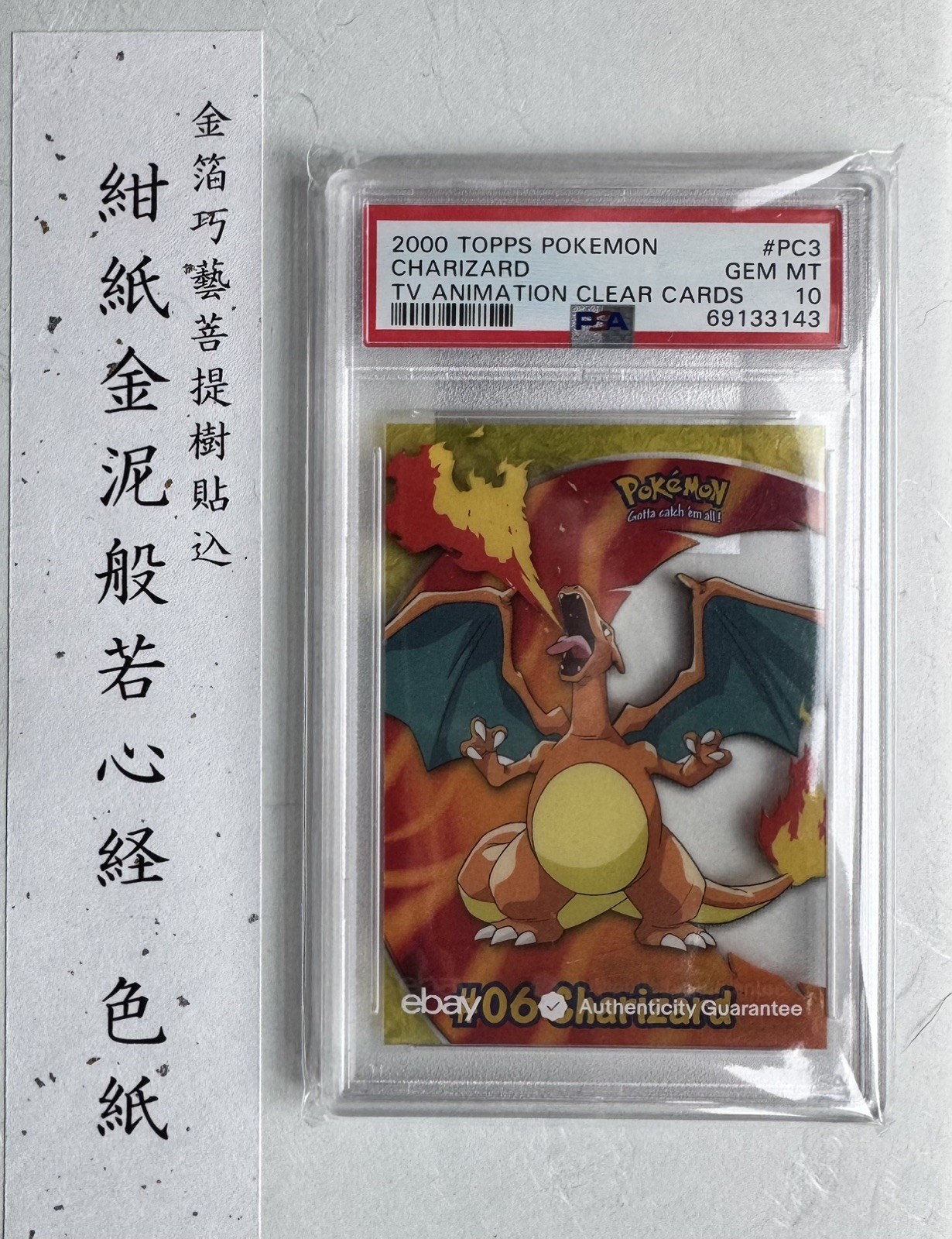 Pokémon TCG Charizard PC3 2000 Topps TV Animation Clear Card English PSA 10
