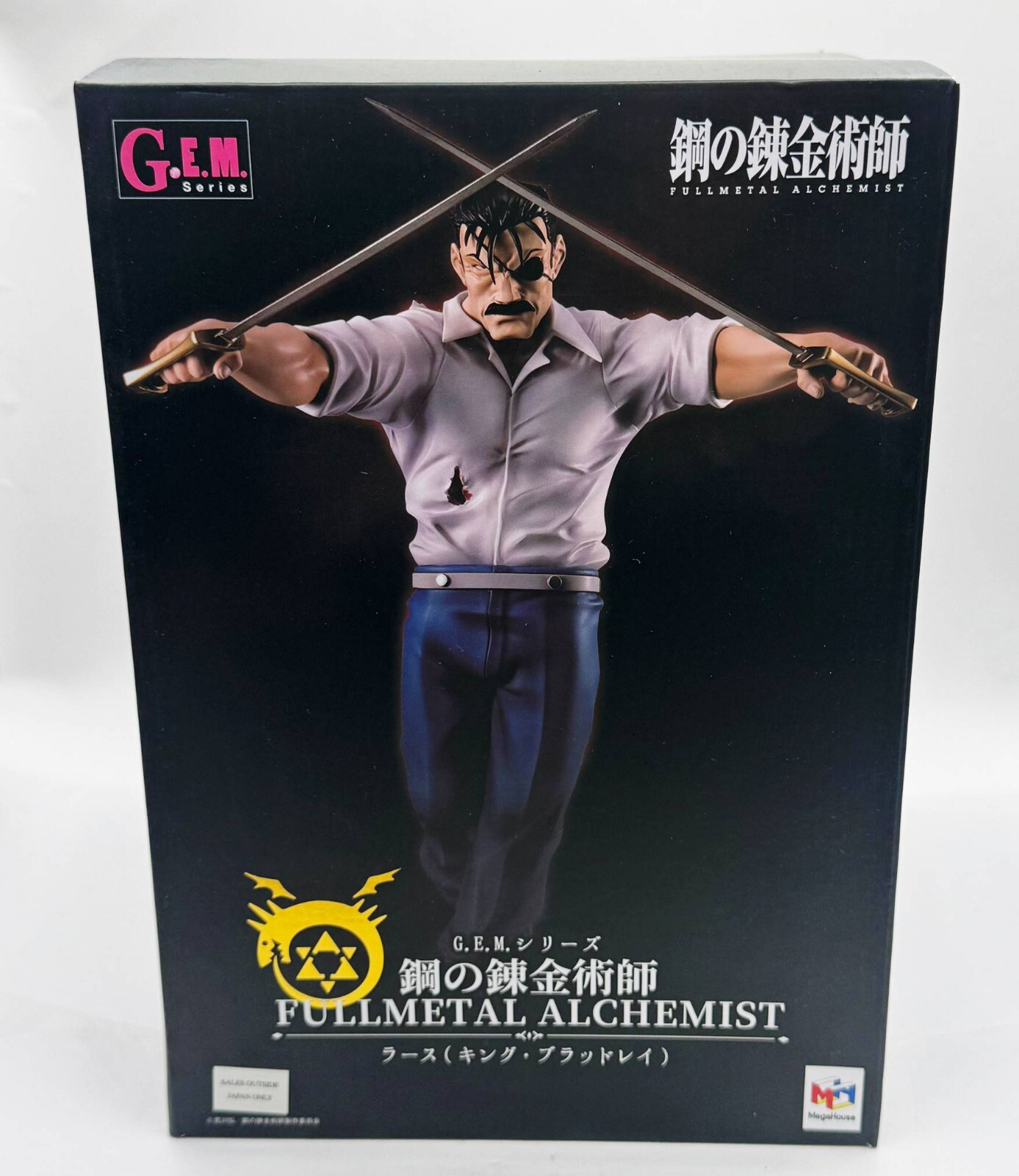 NEW MegaHouse G.E.M. Series FULLMETAL ALCHEMIST Wrath King Bradley Figure NEW MegaHouse G.E.M. Series FULLMETAL ALCHEMIST Wrath King Bradley Figure