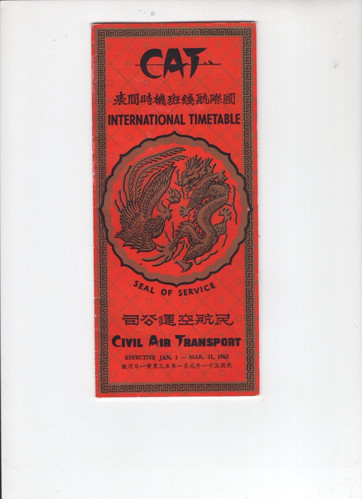 1962 CAT International Timetable CIVIL AIR TRANSPORT Booklet 4" x 8.5" CIA 1962 CAT International Timetable CIVIL AIR TRANSPORT Booklet 4" x 8.5" CIA