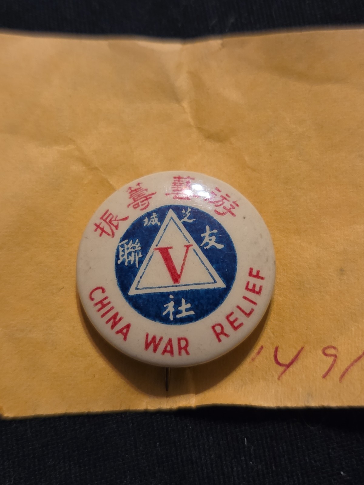Rare Vtg CHINA WAR RELIEF Badge Button Pinback Pin Scarce. Rare Vtg CHINA WAR RELIEF Badge Button Pinback Pin Scarce.