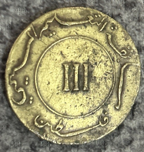 Palestine 1940 Catechism Competition Medal III – Latin Patriarchate Jerusalem Palestine 1940 Catechism Competition Medal III – Latin Patriarchate Jerusalem