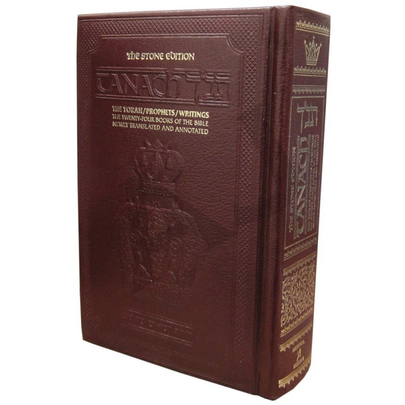 Complete Hebrew/English Bible Tanach -Artscroll Stone Edition - Full Size 7"x10" Complete Hebrew/English Bible Tanach -Artscroll Stone Edition - Full Size 7"x10"