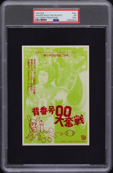 PSA 7 (MK) - 1976 DISNEY'S GUS japan MOVIE THEATRE preview INVITE TICKET