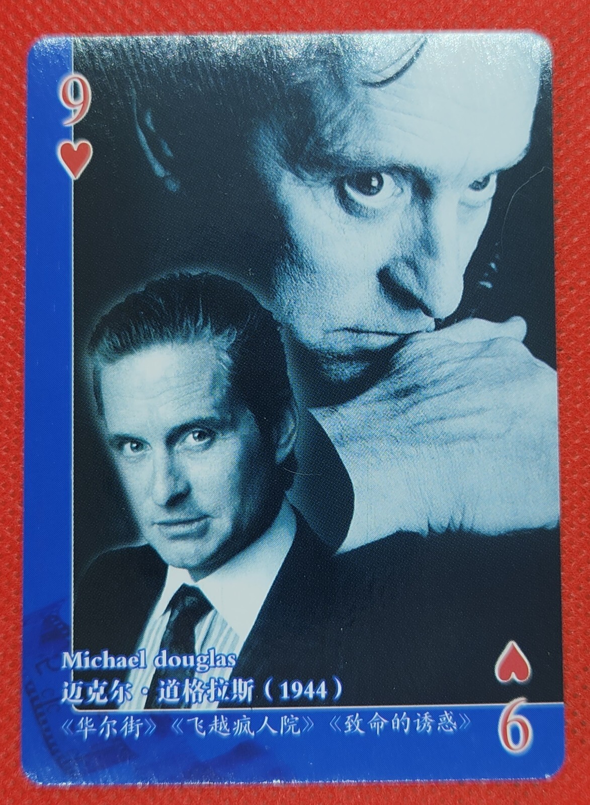 Michael Douglas World Movie Film Star Playing Trading Card 9 of Hearts Michael Douglas World Movie Film Star Playing Trading Card 9 of Hearts
