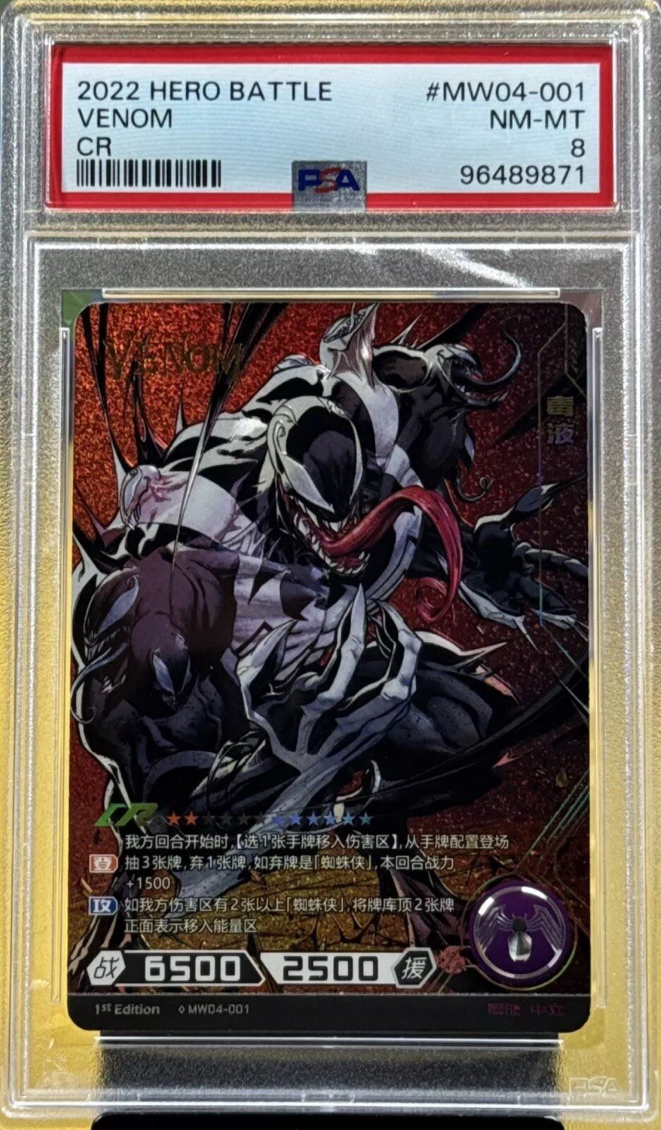 Venom 2022 KAYOU Marvel Hero Battle Series 4 CR MW04-001 PSA 8 Venom 2022 KAYOU Marvel Hero Battle Series 4 CR MW04-001 PSA 8