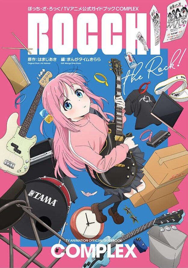 Bocchi the Rock TV Anime Official Guide Book COMPLEX
