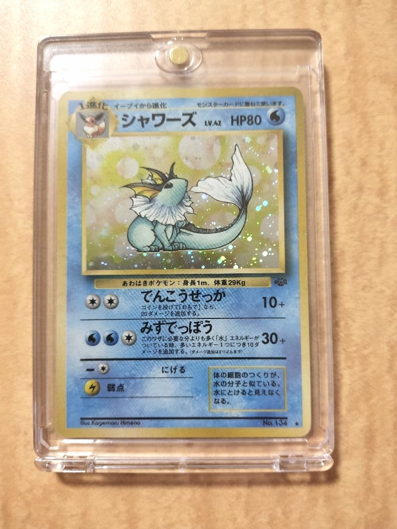 Pokemon Card Vaporeon Showers LV.42 Holo 1st Edition Japanese Vintage