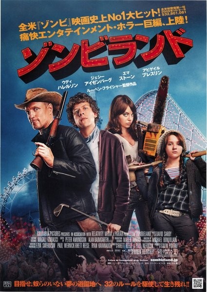 Zombieland(2009) mini movie poster flyer Japan B5 1sheet