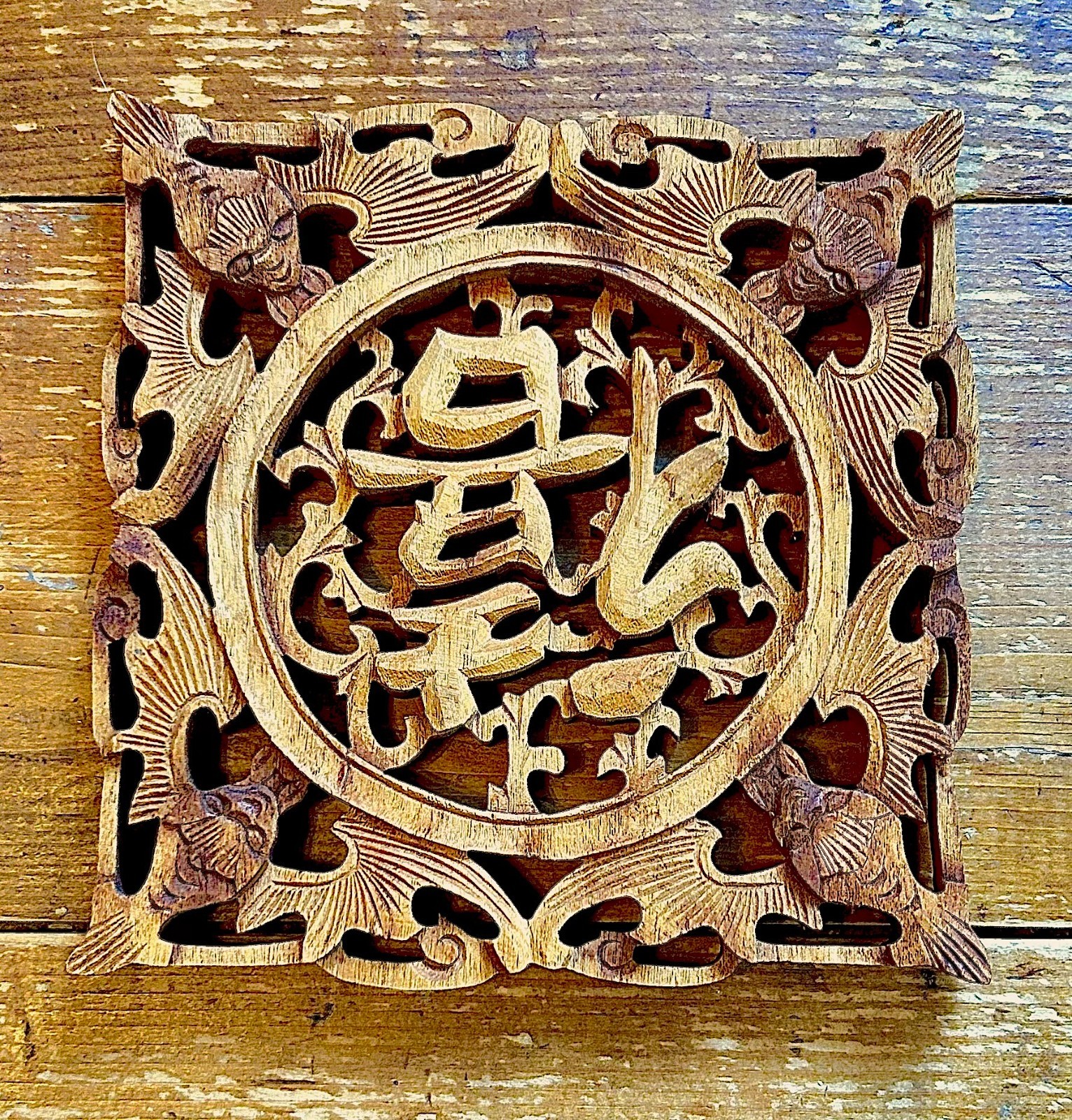 Vintage Chinese Carved Wooden Trivet Longevity Shou Symbol & Four Fish