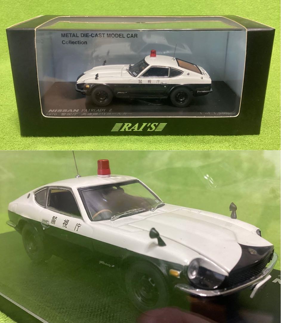 HIKOSEVEN RAI'S Nissan Fairlady Z 1970 Police Highway Patrol Model 1/43