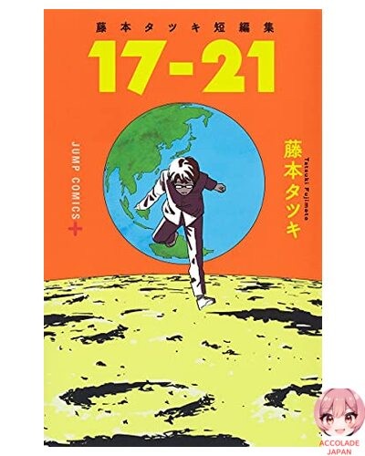 Tatsuki Fujimoto Short Story Collection "17-21" Jump Comics Tatsuki Fujimoto Short Story Collection "17-21" Jump Comics
