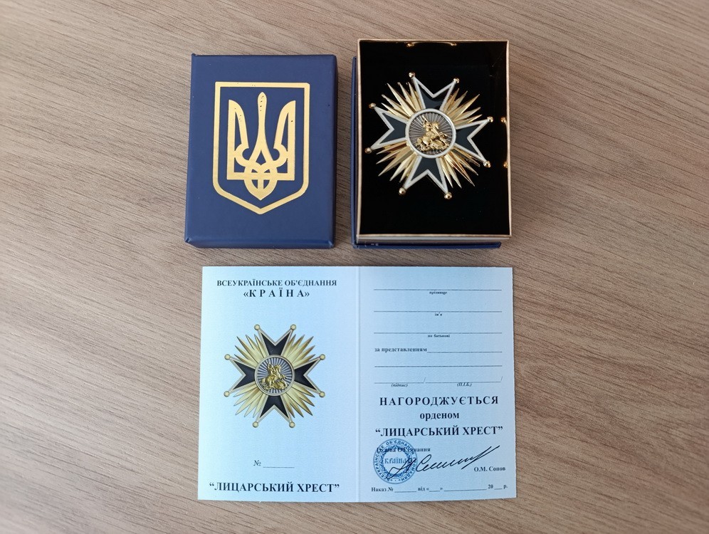 MODERN UKRAINIAN AWARD ORDER MEDAL "KNIGHT'S CROSS" ST. GEORGE WITH DIPLOMA+BOX MODERN UKRAINIAN AWARD ORDER MEDAL "KNIGHT'S CROSS" ST. GEORGE WITH DIPLOMA+BOX