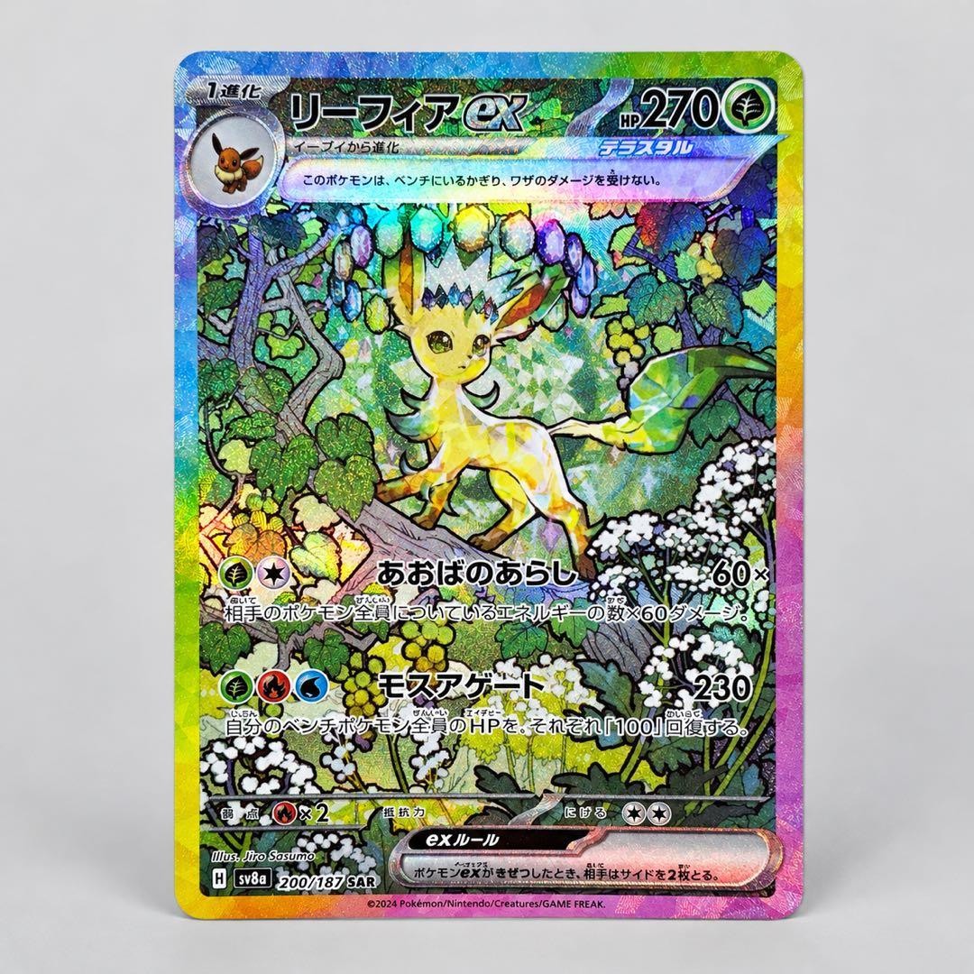 Leafeon ex SAR Scarlet & Violet Pokemon Card Leafeon ex SAR Scarlet & Violet Pokemon Card