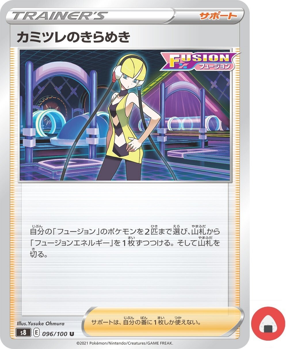 Pokemon card s8 096/100 Elesa's Sparkle Sword & Shield Pokemon card s8 096/100 Elesa's Sparkle Sword & Shield