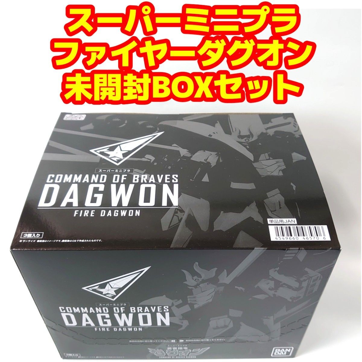 Brave Command Dagwon Super Minipla SMP Bandai Model Kit Japan Brave Command Dagwon Super Minipla SMP Bandai Model Kit Japan