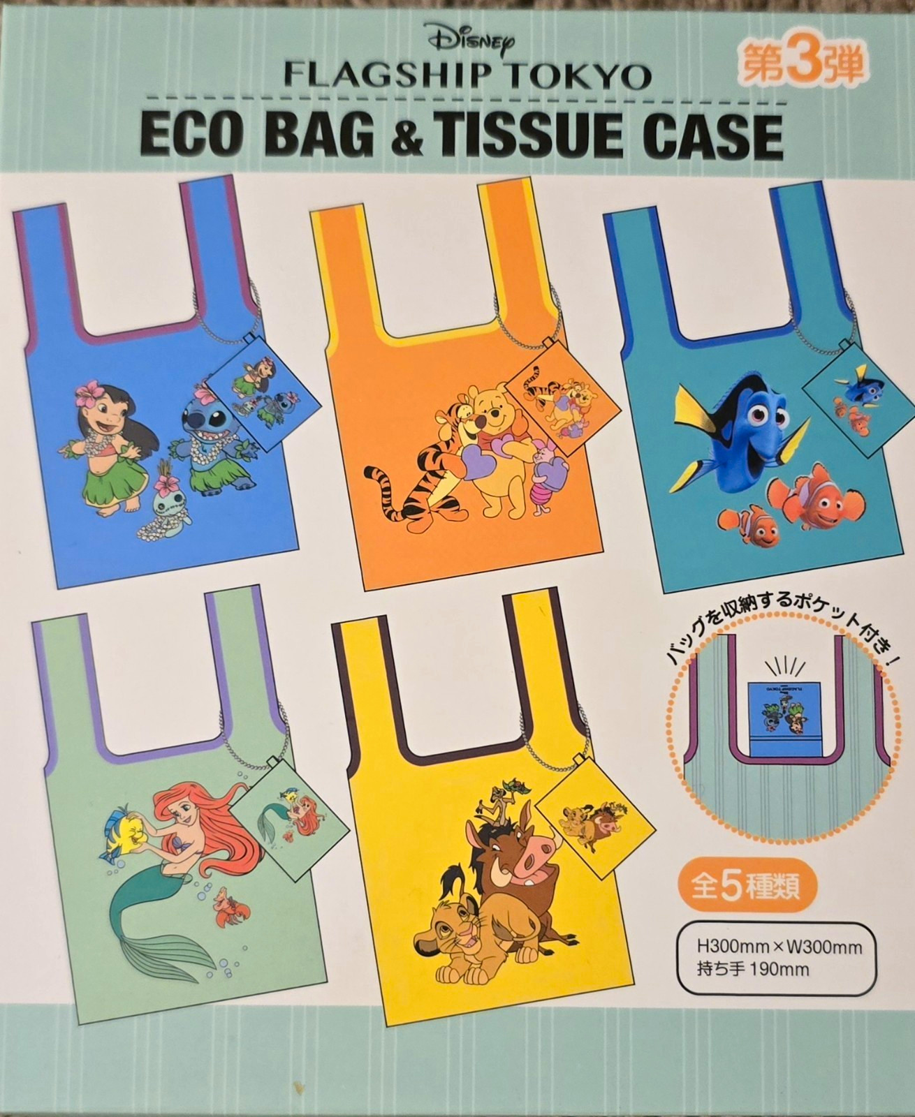 Disney Flagship Tokyo Exclusive Eco Mystery Eco Bags & Tissue Case Unopened Disney Flagship Tokyo Exclusive Eco Mystery Eco Bags & Tissue Case Unopened