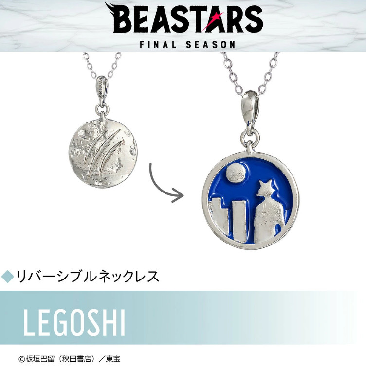 MAW BEASTARS FINAL SEASON Beastars Necklace Legoshi Accessory bst-9001 New Japan