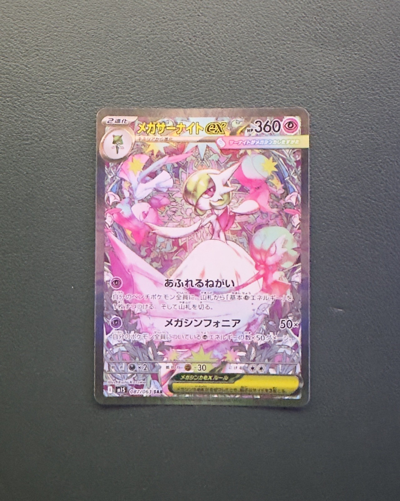 Mega Gardevoir EX 178/132 WITH Extended Artwork Display Case Mega Gardevoir EX 178/132 WITH Extended Artwork Display Case