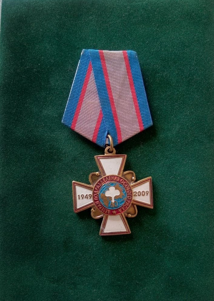 Chernobyl Medal "Veteran of Special Risk Units"  Chernobyl disaster liquidators