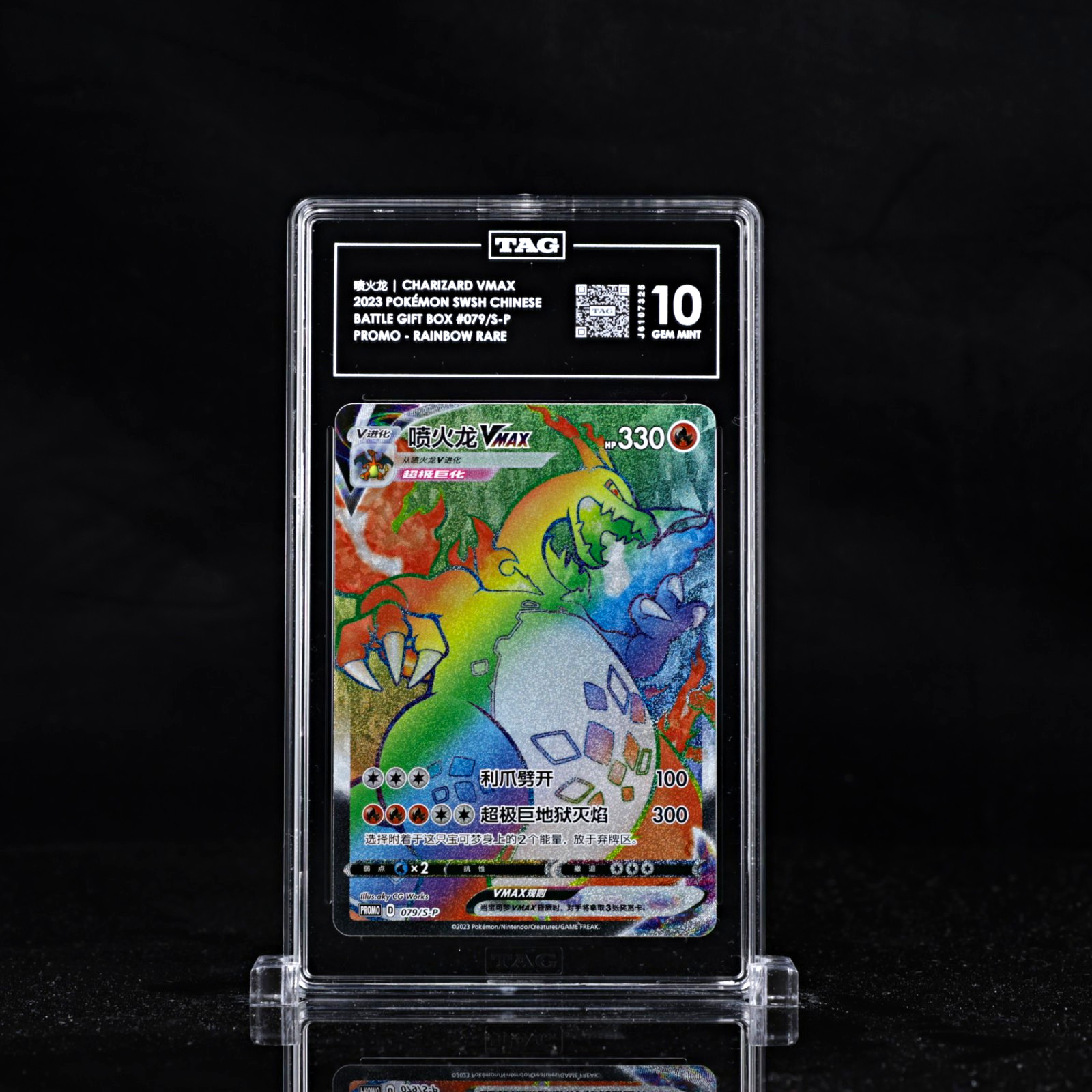 Pop 4 Charizard VMAX 2023 Chinese Battle Gift Box #079/S-P Promo Rainbow Rare Pop 4 Charizard VMAX 2023 Chinese Battle Gift Box #079/S-P Promo Rainbow Rare