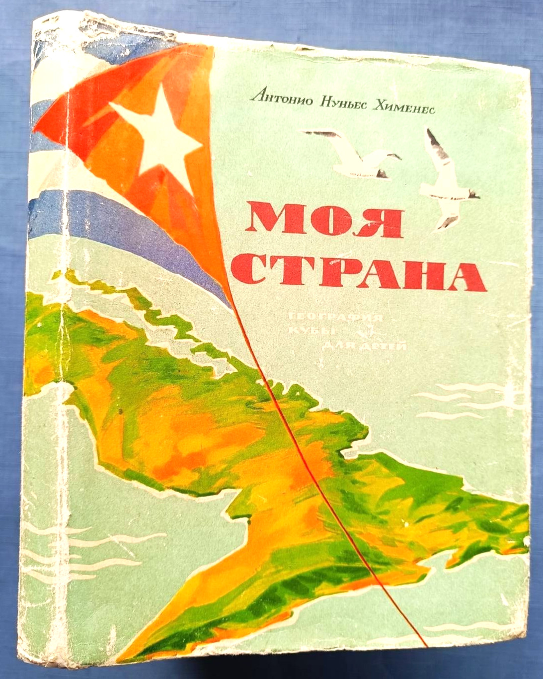 1965 My country Cuba Fidel Castro Havana Liberty Island Children Russian book 1965 My country Cuba Fidel Castro Havana Liberty Island Children Russian book