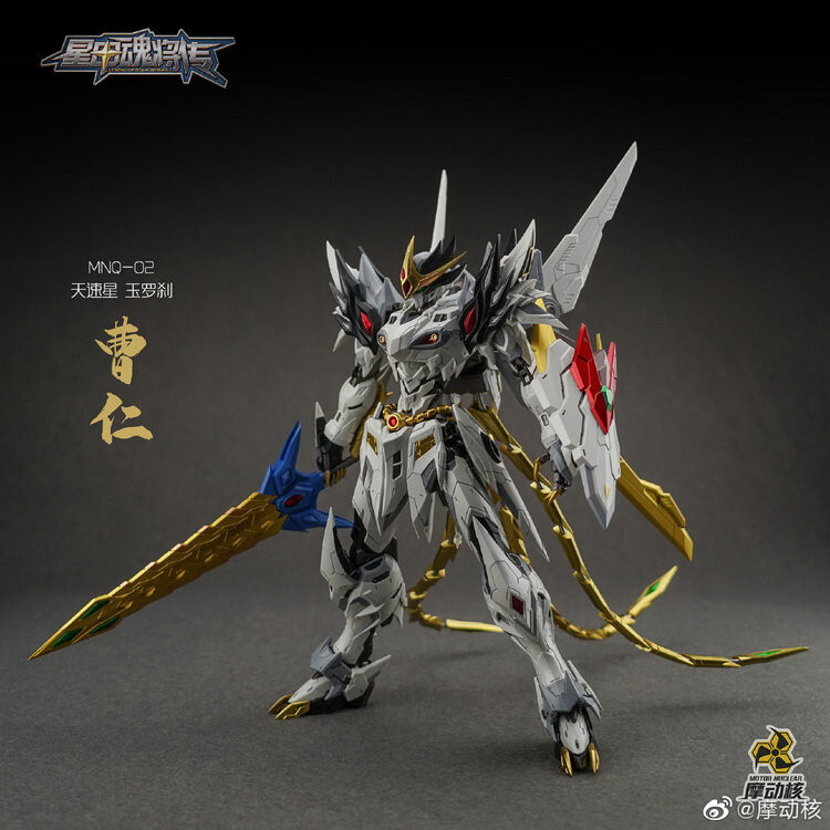 Motor Nuclear Legend of Star General MNQ-02 White Dragon Cao Ren Diecast model Motor Nuclear Legend of Star General MNQ-02 White Dragon Cao Ren Diecast model