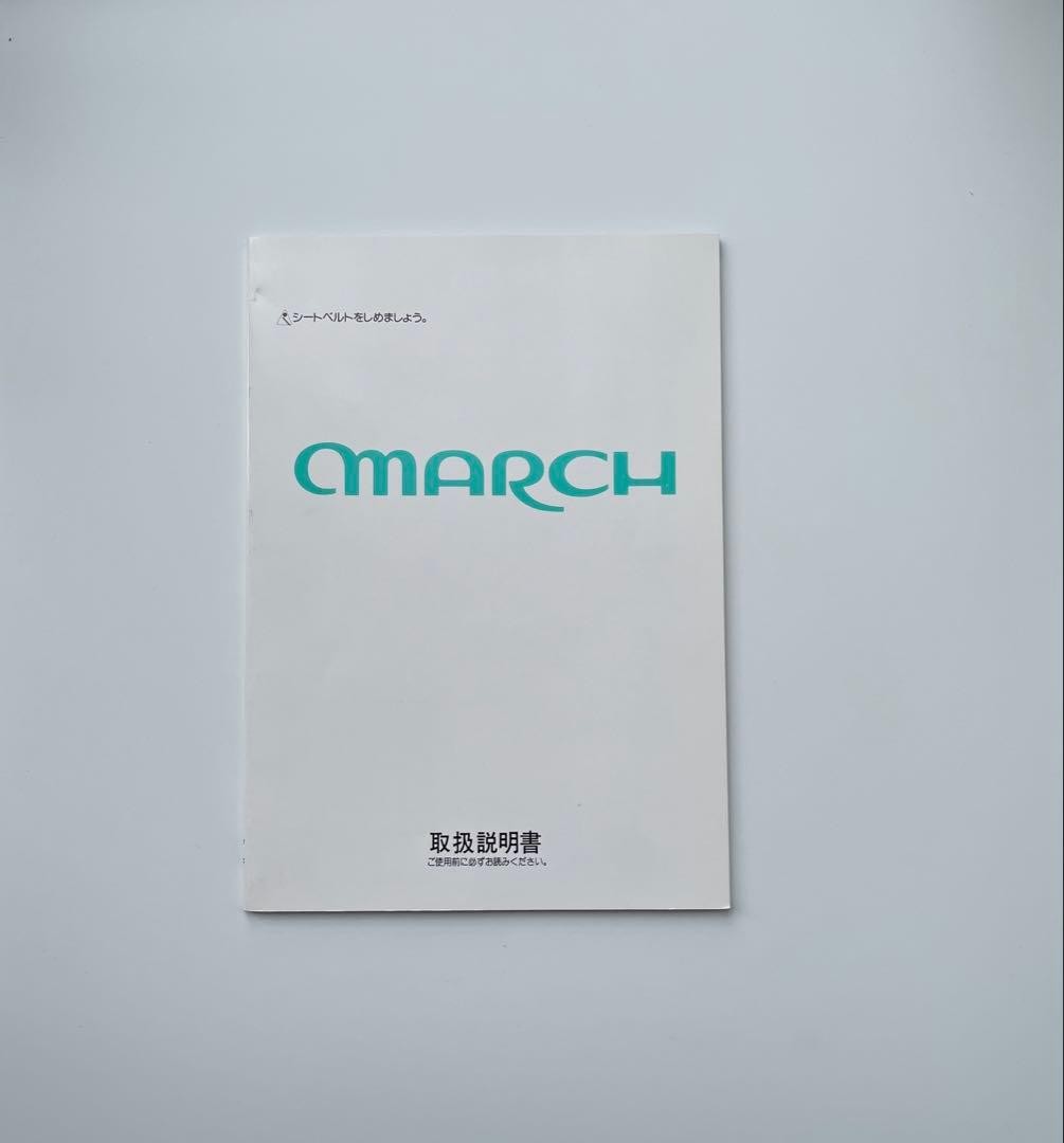 Nissan March K11 Instruction Manual 1996 Near Mint Condition OEM Guide Nissan March K11 Instruction Manual 1996 Near Mint Condition OEM Guide