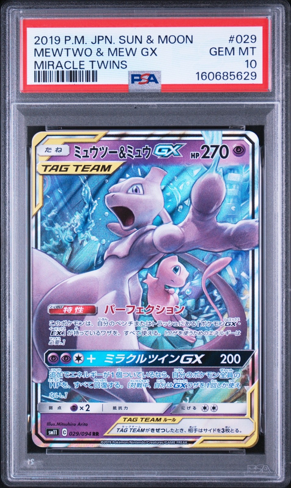 Mewtwo & Mew GX 029/094 PSA 10 SM11 Pokemon Card Miracle Twins